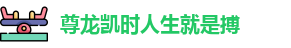 尊龙凯时